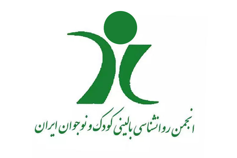 بیانیه انجمن روانشناسی بالینی کودک و نوجوان ایران